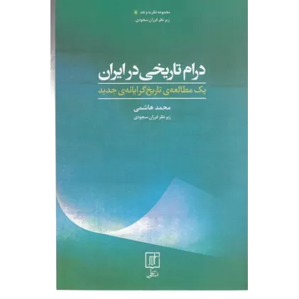 کتاب هر روز مثبت فکر کنید