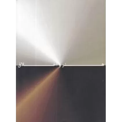 کتاب هنر و اخلاق