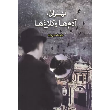 کتاب تهران، آدم‌ها و کلاغ‌ها