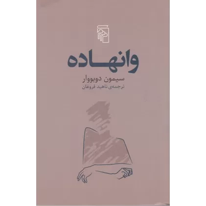 کتاب وانهاده