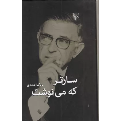 کتاب سارتر که می‌نوشت