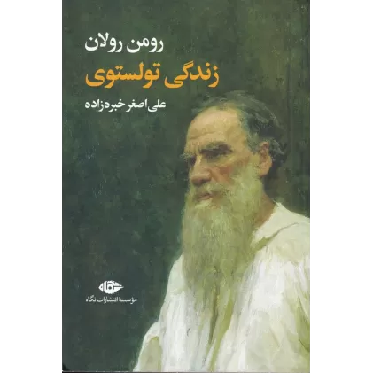 کتاب زندگی تولستوی
