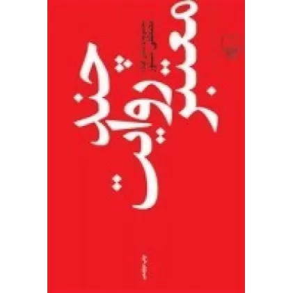 کتاب چند روایت معتبر: مجموعه داستان