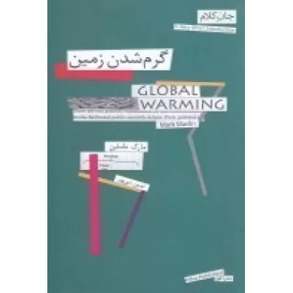کتاب جان کلام 14: گرم شدن زمین
