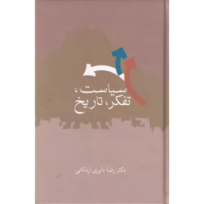 کتاب سیاست،‌ تفکر،‌ تاریخ