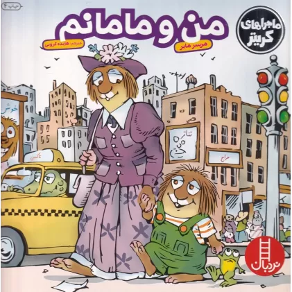 کتاب از پسماند تا بازیافت