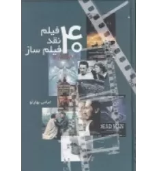 کتاب روانشناس خود باشید