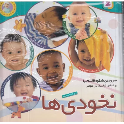 کتاب نخودی‌ها (مجموعه 6 جلدی، گالینگور)