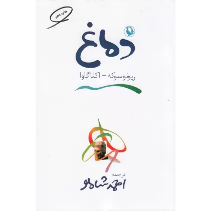 کتاب دماغ