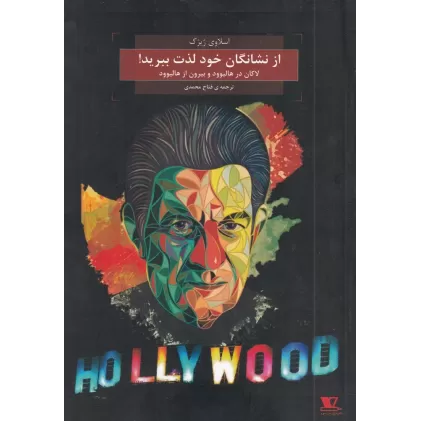 کتاب از نشانگان خود لذت ببرید