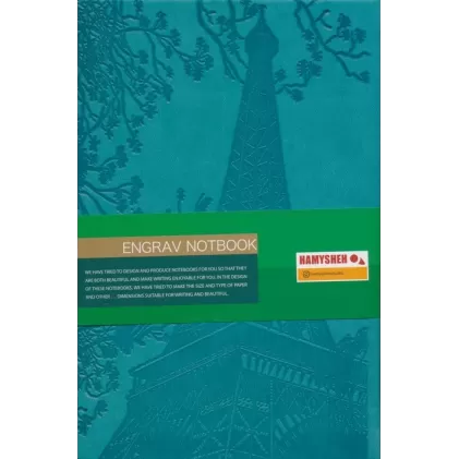 دفتر یادداشت خط دار ENGRAV (طرح برج ایفل،آبی)،(ترمو)