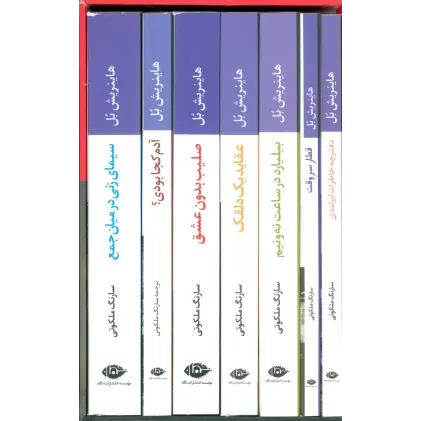 کتاب مجموعه هاینریش بل (7جلدی،باقاب)
