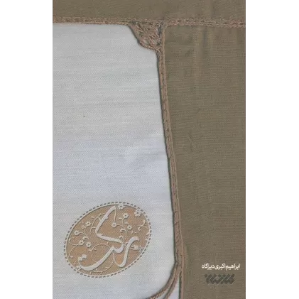کتاب برکت
