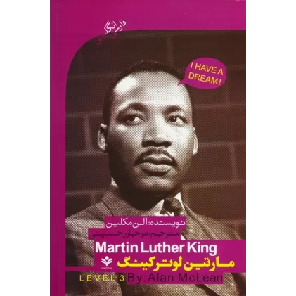 کتاب مارتین لوترکینگ (MARTTIN LUTHER KING)،(2زبانه)