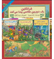 کتاب مجموعه فرانکلین (27جلدی)