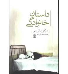 کتاب داستان خانوادگی