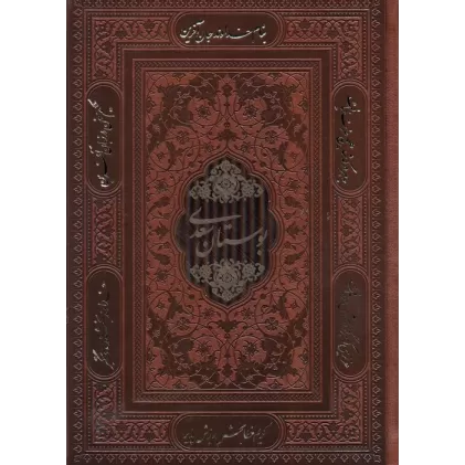 کتاب بوستان سعدی (چند طرح)،(گلاسه،باقاب،ترمو)