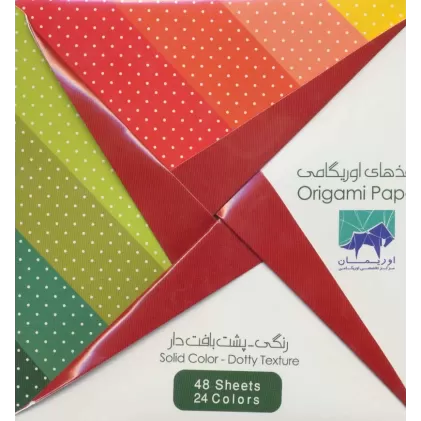 کتاب بسته کاغذهای اوریگامی (رنگی-پشت بافت دار) 15*15