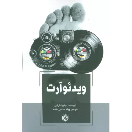 کتاب ویدئو آرت