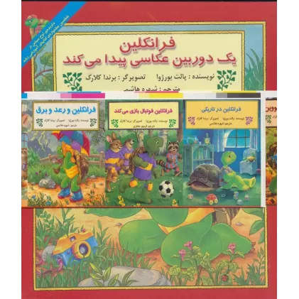 کتاب مجموعه فرانکلین (30جلدی)