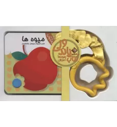 کتاب پاندولی آموزش میوه ها (2زبانه،باجعبه)