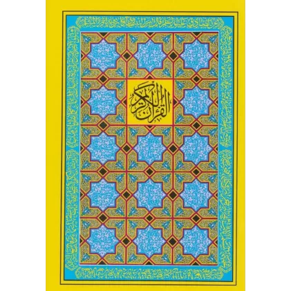 کتاب قرآن کریم18