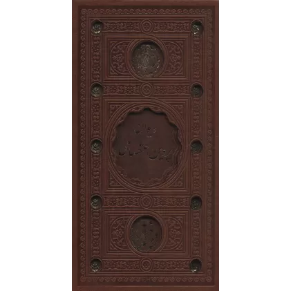 کتاب دیوان پروین اعتصامی (ترمو،پل دار،لیزری،باقاب)