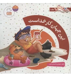 کتاب مجموعه دیدنی های خدا (8جلدی،گلاسه)