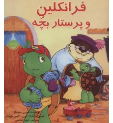 کتاب مجموعه فرانکلین (22جلدی،گلاسه)