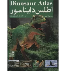 کتاب اطلس دایناسور
