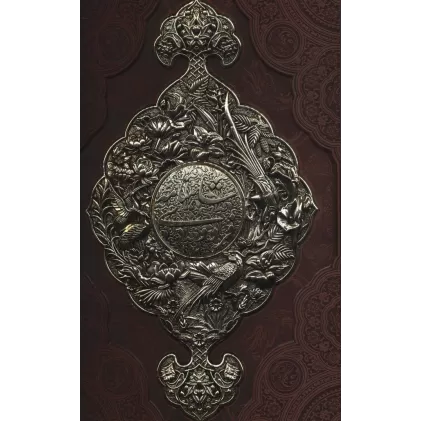 کتاب داستانهای شاهنامه فردوسی با مینیاتور (معطر،گلاسه،باجعبه،ترمو،لیزری،پلاک دار برجسته)