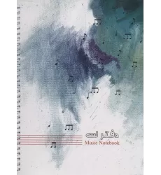 دفتر نت 100 برگ (5 خط)،(سیمی)