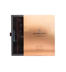 کتاب سه اثر از رولف دوبلی (کشدار،باقاب)