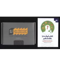 بسته فلش کارت های آموزشی برای ذهنیت های طرحواره ای،همراه با کتابچه نقشه روانت را کشف کن (باجعبه)