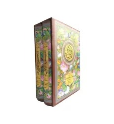 کتاب تذکره الاولیاء (2جلدی،گلاسه،باقاب)