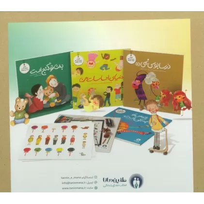 کتاب حذف مجموعه تربیت جنسی (5جلدی،گلاسه،باجعبه)