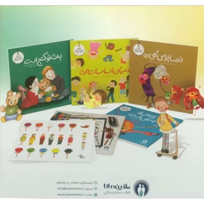 کتاب مجموعه تربیت جنسی (5جلدی،گلاسه)