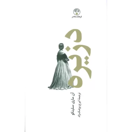 کتاب دزیره (2جلدی)