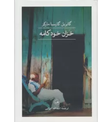 کتاب خزان خودکامه