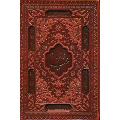 کتاب رباعیات خیام با مینیاتور (5زبانه،گلاسه،ترمو،لیزری،باقاب)