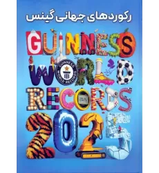 کتاب رکوردهای جهانی گینس 2025