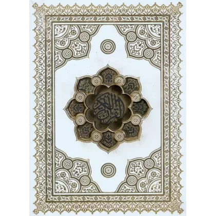 کتاب قرآن کریم (پلاکدار،باجعبه)