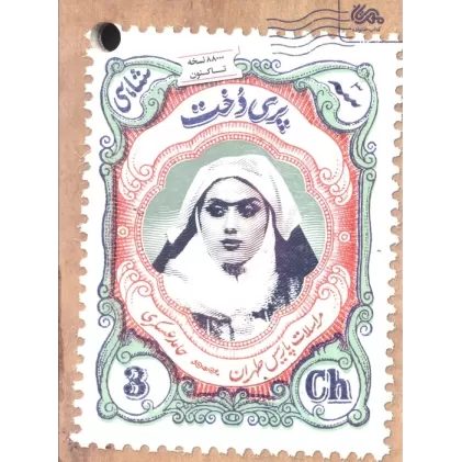 کتاب پری دخت (مراسلات پاریس طهران)