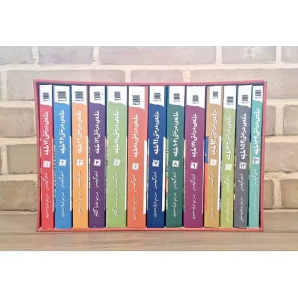 کتاب مجموعه خانه درختی (13جلدی،باقاب)