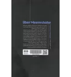 کتاب سال های سربی