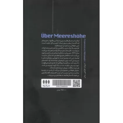 کتاب سال های سربی
