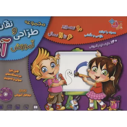 کتاب مجموعه آموزش طراحی و نقاشی آنا (6تا11 سال)،(همراه با لوازم طراحی و نقاشی)،(باجعبه)
