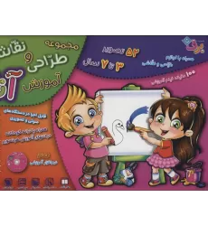 کتاب مجموعه آموزش طراحی و نقاشی آنا (3تا7 سال)،(همراه با لوازم طراحی و نقاشی)،(باجعبه)