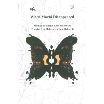 کتاب WHEN MOZHI DISAPPEARED:وقتی مژی گم شد (انگلیسی)