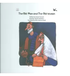 کتاب The Ohd Man and The Old Woman:پیرمرد و پیرزن (زبان اصلی،انگلیسی)،(گلاسه)